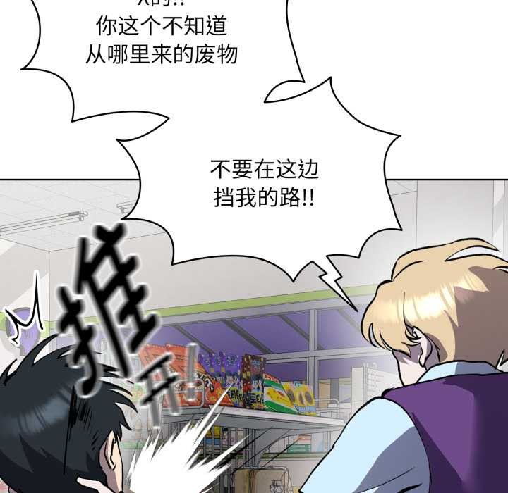 耳边的初恋鬼神第6話