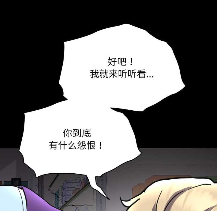 耳边的初恋鬼神第6話