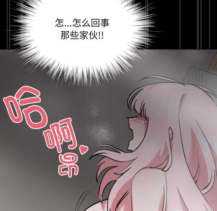 耳边的初恋鬼神第6話