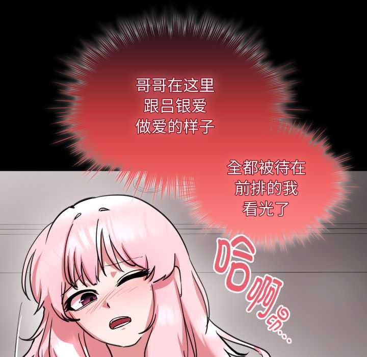 耳边的初恋鬼神第6話