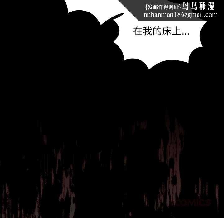 耳边的初恋鬼神第6話