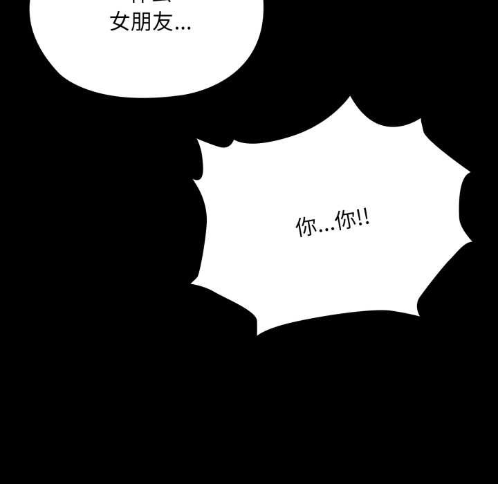 耳边的初恋鬼神第6話