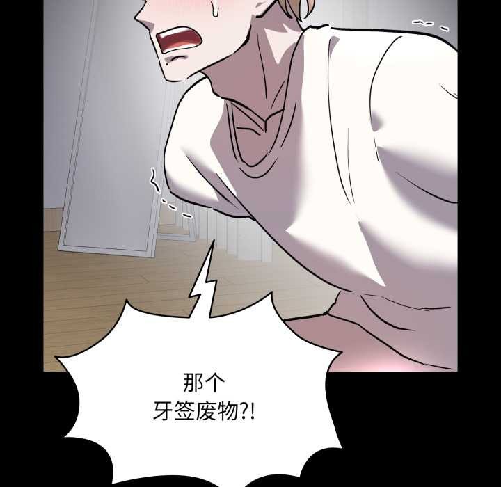 耳边的初恋鬼神第6話