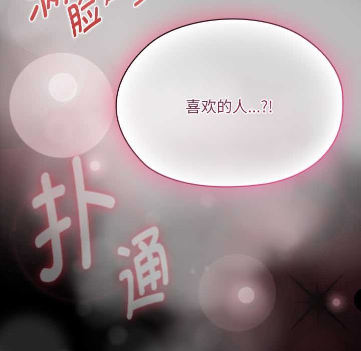 耳边的初恋鬼神第6話