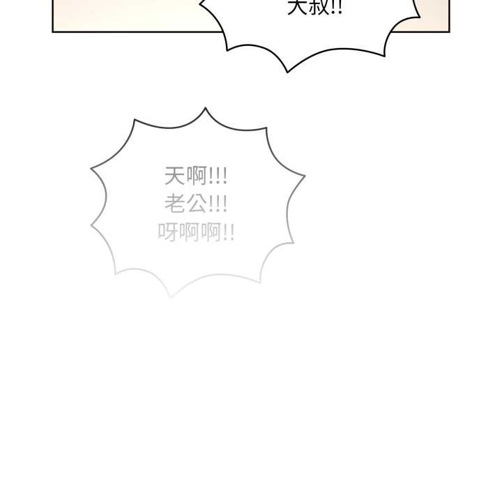 耳边的初恋鬼神第6話