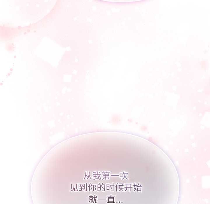 耳边的初恋鬼神第6話