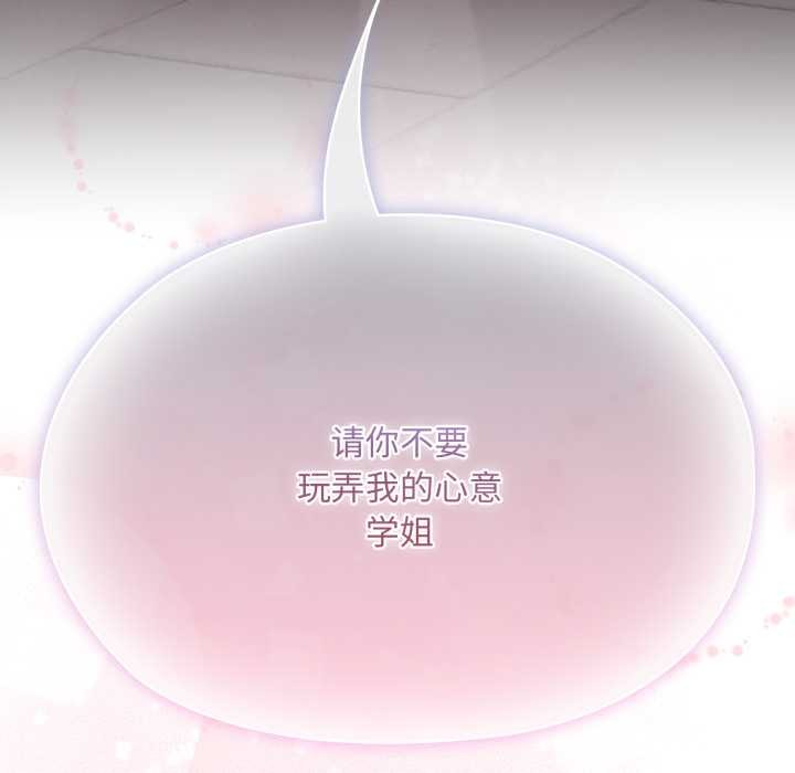 耳边的初恋鬼神第6話