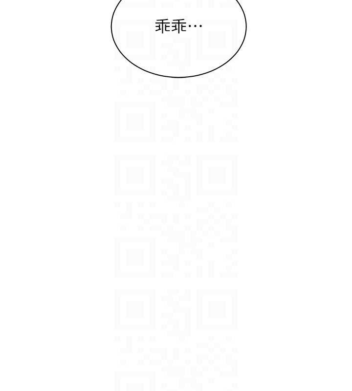 老师的亲密指导第75話-解鎖新式蒙眼play