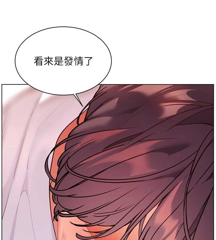 老师的亲密指导第75話-解鎖新式蒙眼play