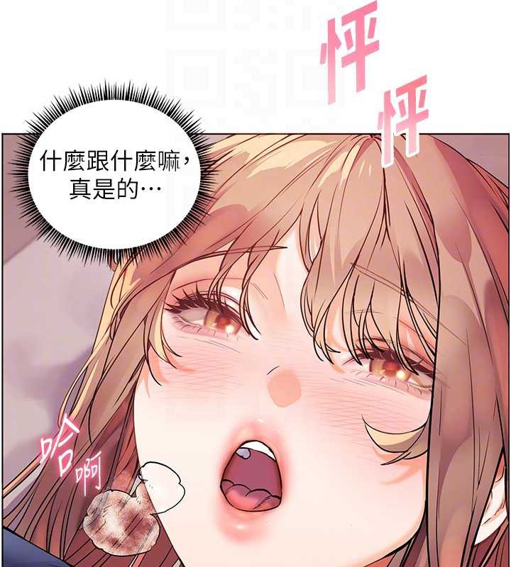 老师的亲密指导第75話-解鎖新式蒙眼play