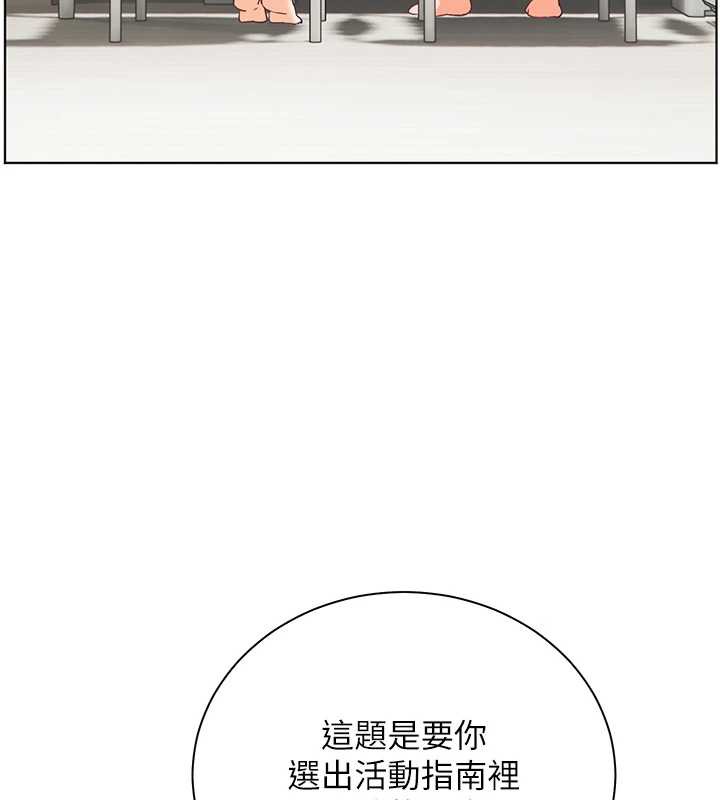 老师的亲密指导第75話-解鎖新式蒙眼play