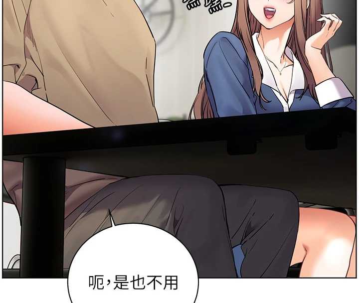 老师的亲密指导第75話-解鎖新式蒙眼play