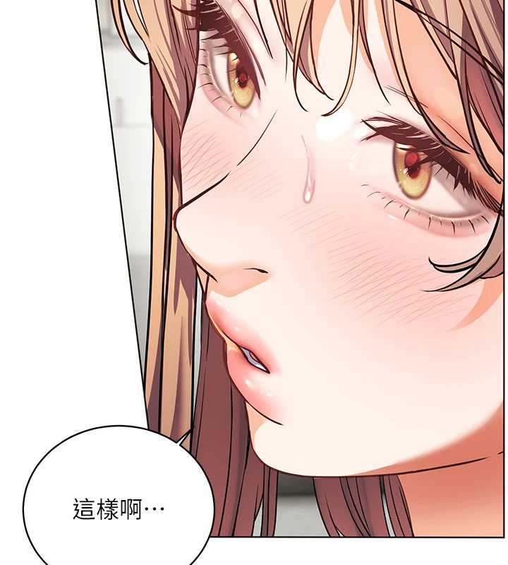 老师的亲密指导第75話-解鎖新式蒙眼play