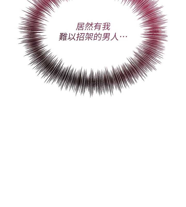 花容濕色:取花點第79話-昨晚你真粗魯&hellip;