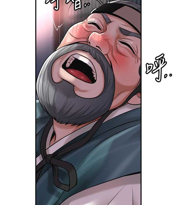 花容濕色:取花點第79話-昨晚你真粗魯&hellip;