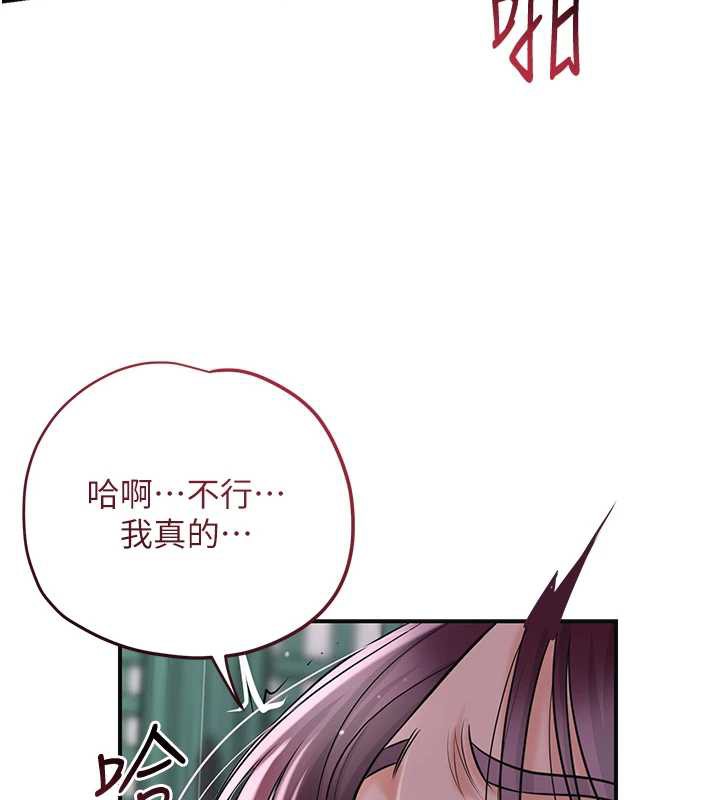 花容濕色:取花點第79話-昨晚你真粗魯&hellip;