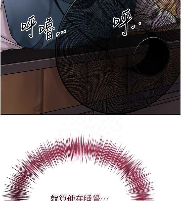 花容濕色:取花點第79話-昨晚你真粗魯&hellip;