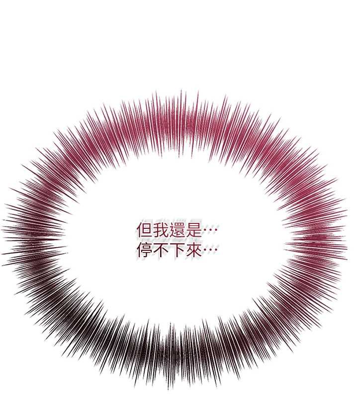 花容濕色:取花點第79話-昨晚你真粗魯&hellip;