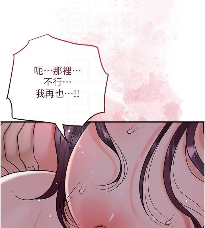 花容濕色:取花點第79話-昨晚你真粗魯&hellip;