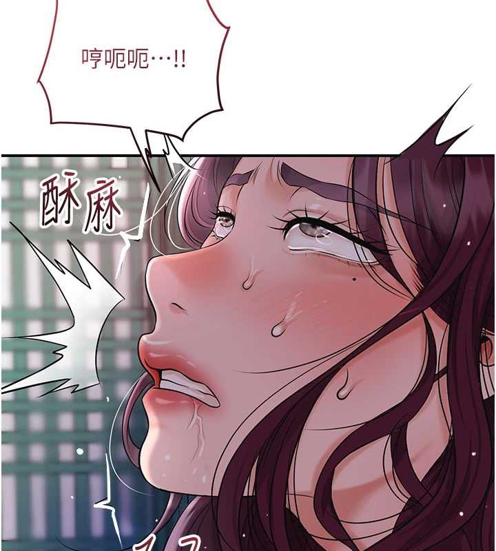 花容濕色:取花點第79話-昨晚你真粗魯&hellip;