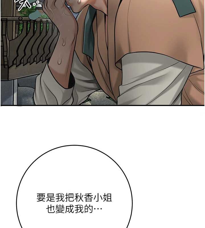 花容濕色:取花點第79話-昨晚你真粗魯&hellip;