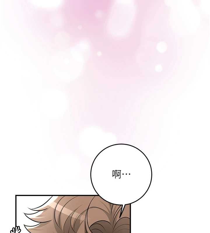 花容濕色:取花點第79話-昨晚你真粗魯&hellip;