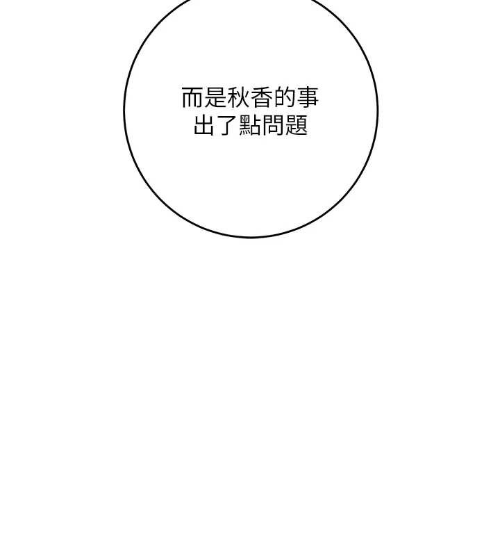 花容濕色:取花點第79話-昨晚你真粗魯&hellip;