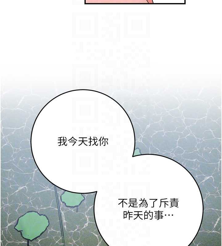 花容濕色:取花點第79話-昨晚你真粗魯&hellip;