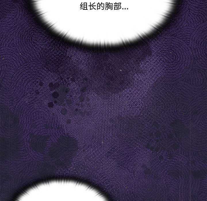 大企业里的小秘密第話