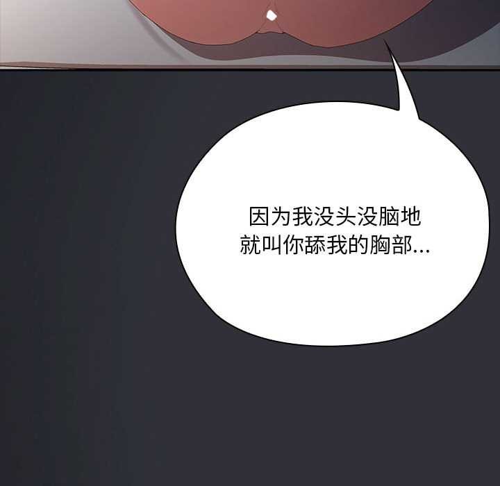 大企业里的小秘密第話