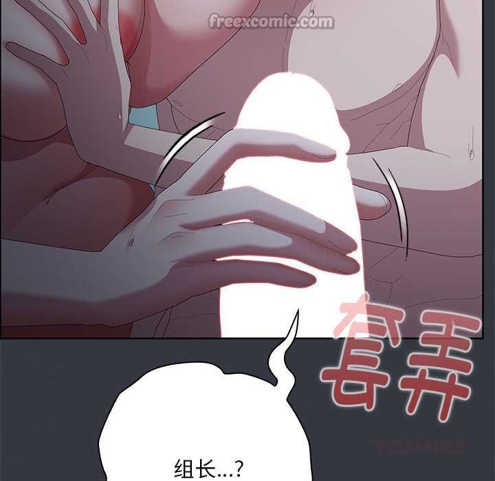 大企业里的小秘密第話