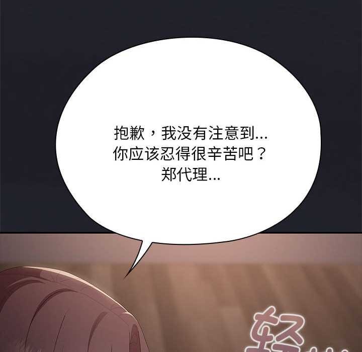 大企业里的小秘密第話