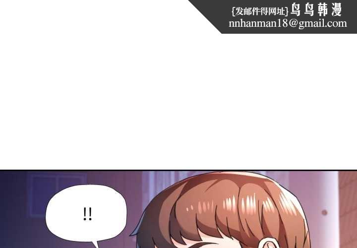 脱轨关系第80話