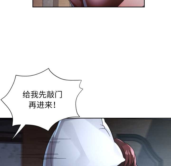 脱轨关系第80話