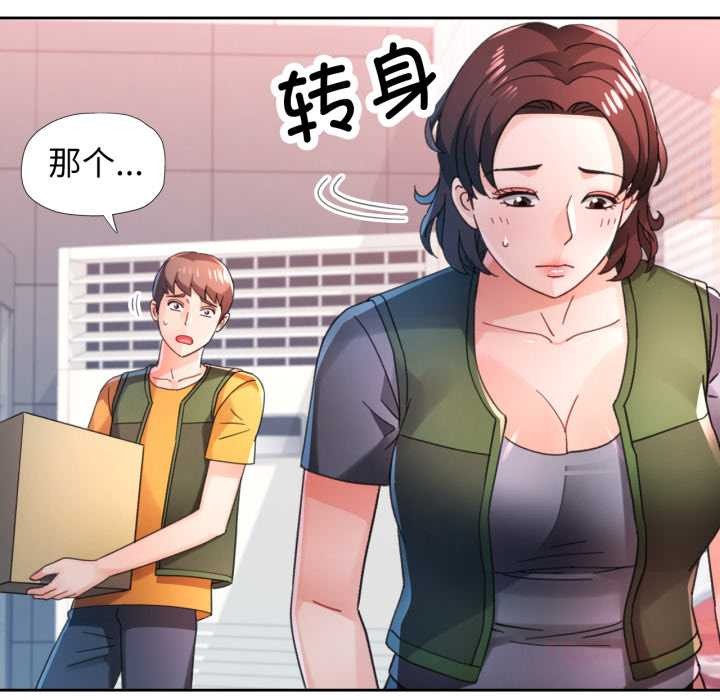 脱轨关系第80話