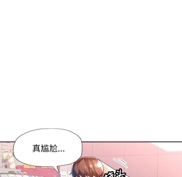 脱轨关系第80話