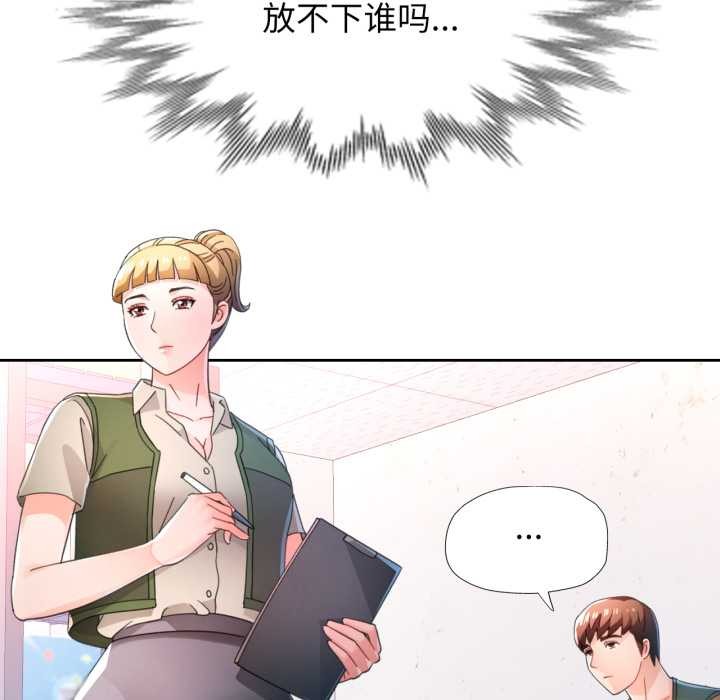 脱轨关系第80話