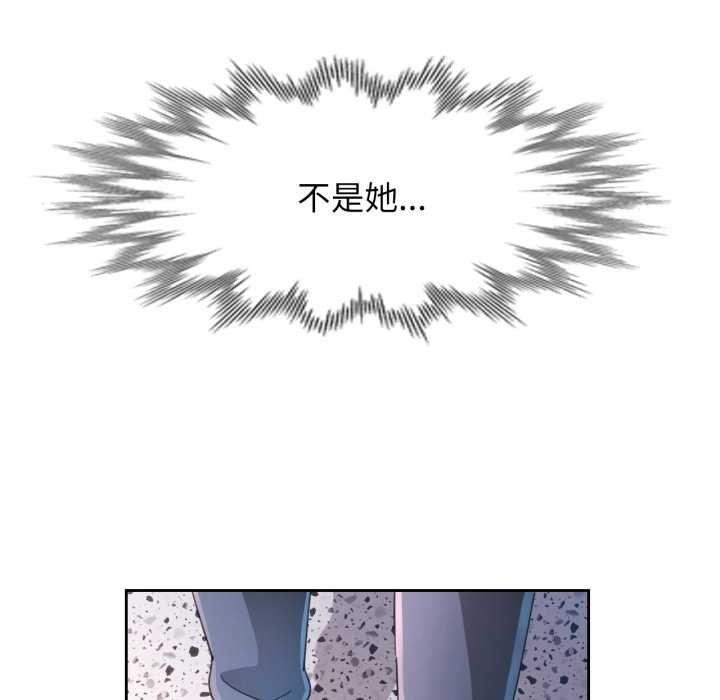 脱轨关系第80話