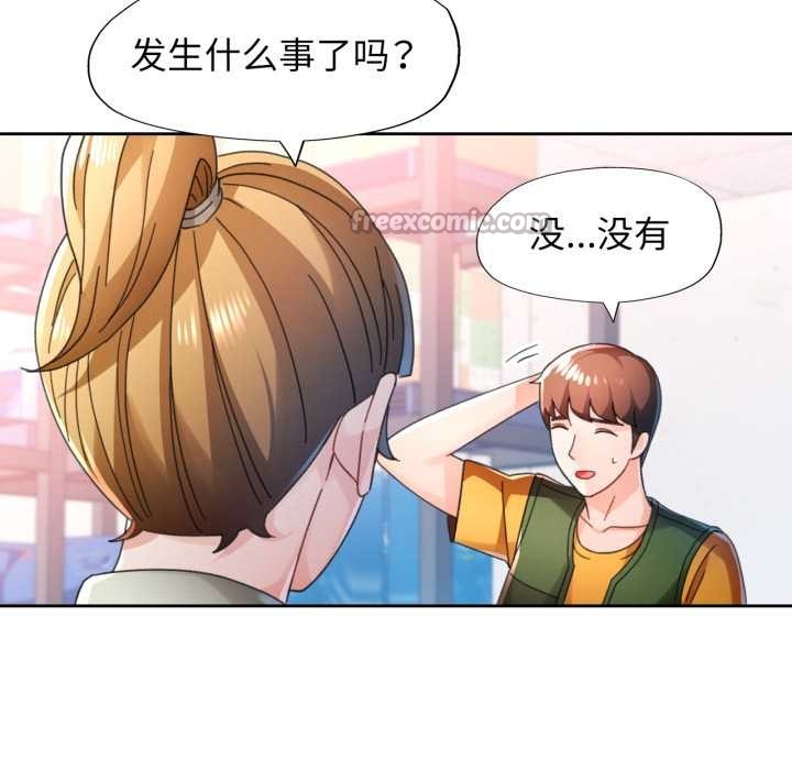 脱轨关系第80話