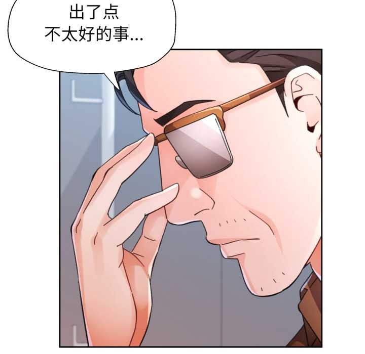 脱轨关系第80話