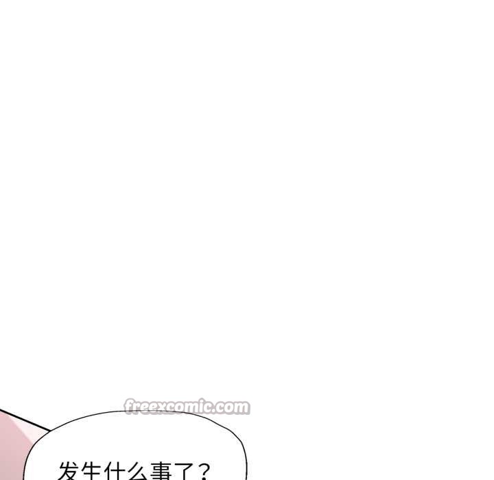 脱轨关系第80話