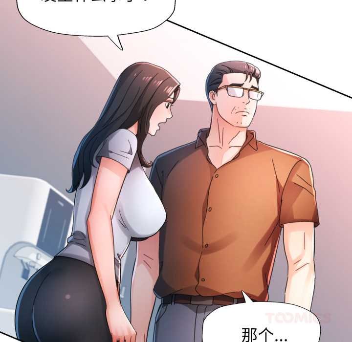 脱轨关系第80話