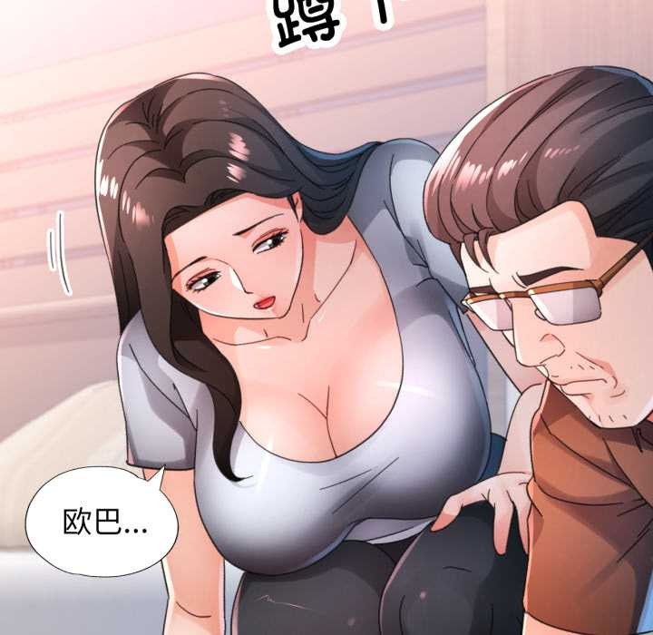 脱轨关系第80話