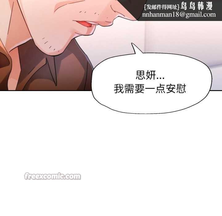 脱轨关系第80話