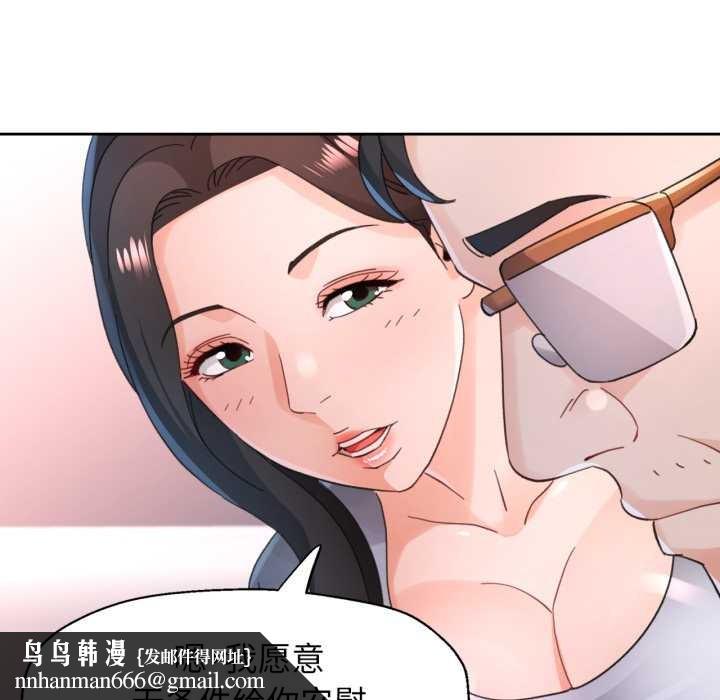 脱轨关系第80話