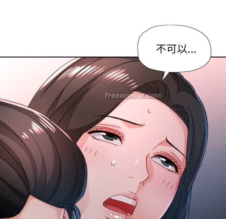 脱轨关系第80話