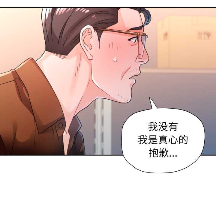 脱轨关系第80話