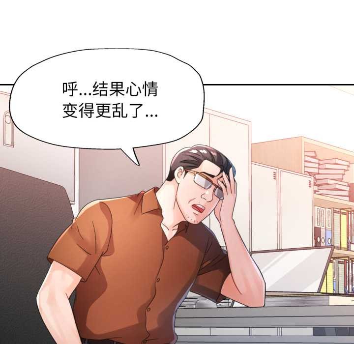 脱轨关系第80話