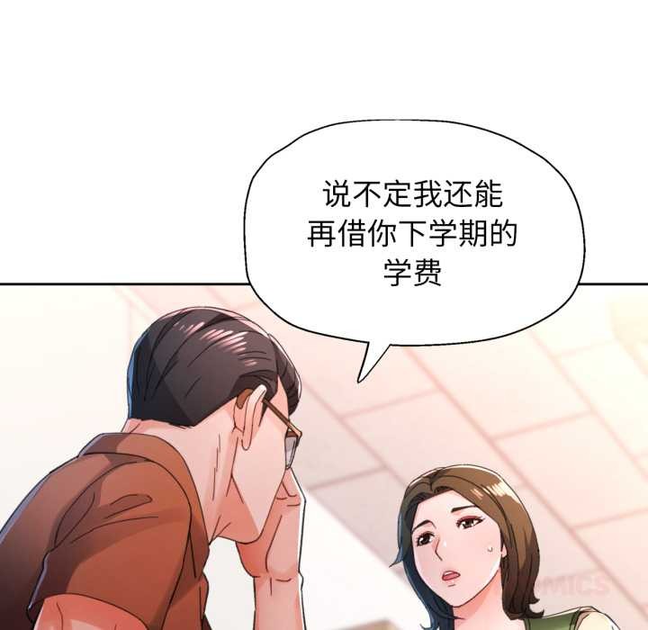 脱轨关系第80話