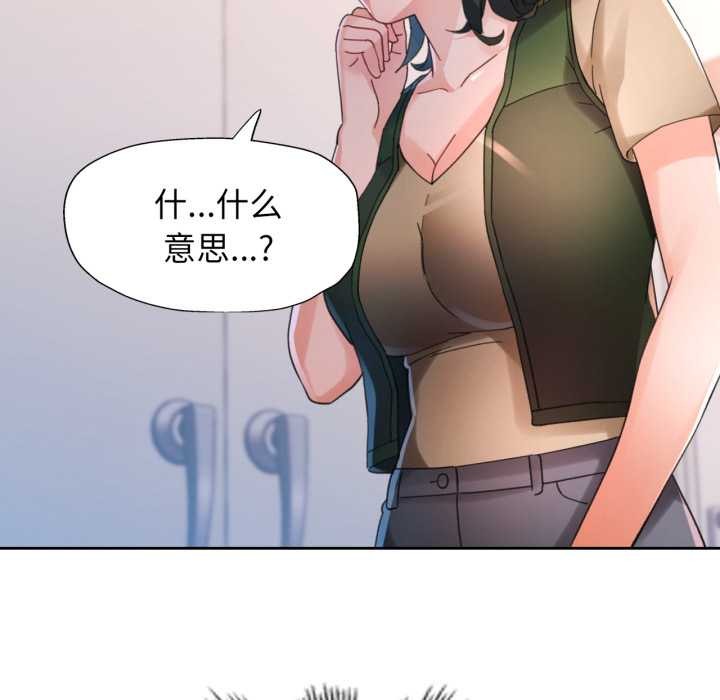 脱轨关系第80話